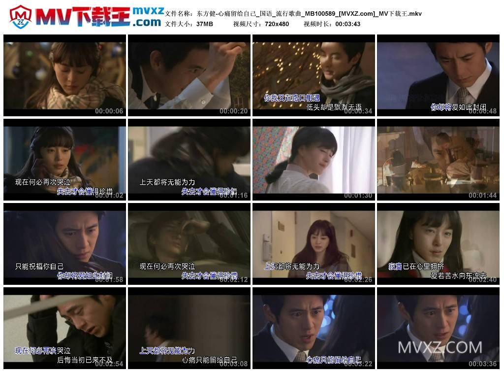 东方健-心痛留给自己_国语_流行歌曲_MB100589